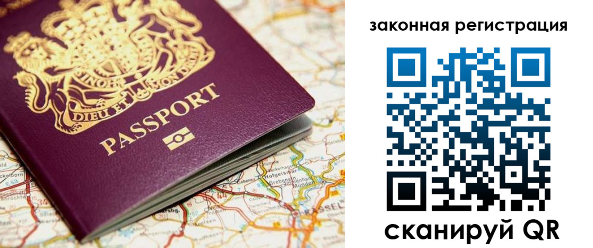 прописка 2025 в Симе