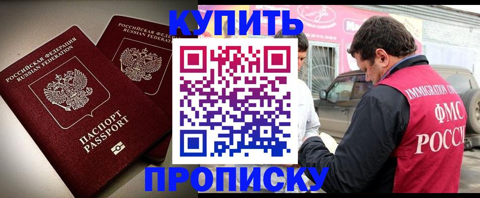 временная регистрация недорого в Симе