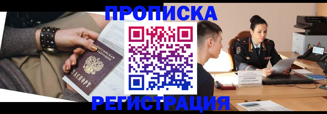 прописка гарантия в Симе