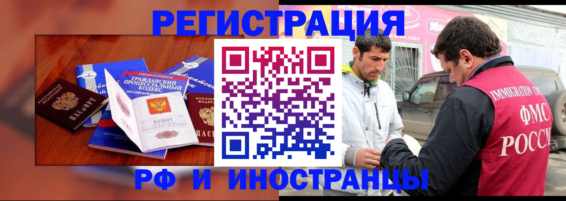 купить прописку в Симе